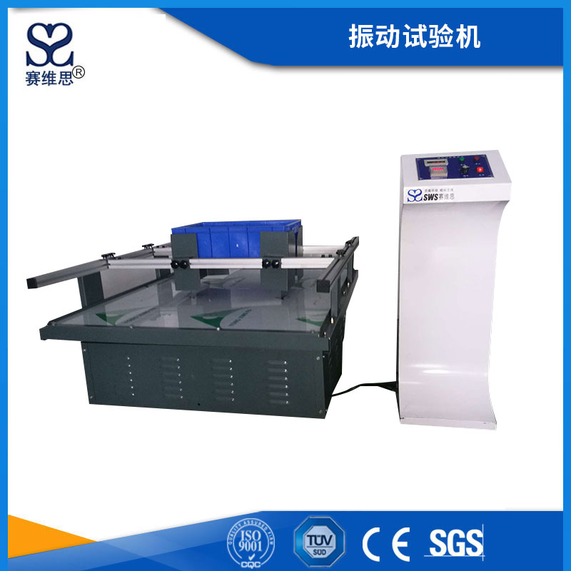 振動試驗(yàn)機(jī)